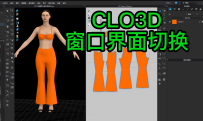 04CLO3D窗口界面切换