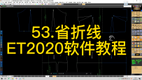 53.省折线--ET2020软件教程