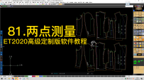 81.两点测量-ET2020高级定制版软件教程