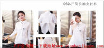 059-开筒长袖女衬衫