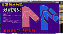 24分割拷贝-
