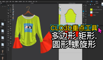 72CLO3D重点工具-多边形.矩形.圆形.螺旋形