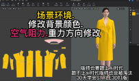 68场景环境-修改背景颜色.空气阻力.重力方向修改style3D