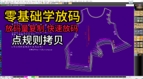 23点规则拷贝