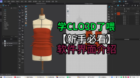 01软件介绍
