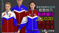 66CLO3D校徽绣花章仔美图秀秀抠图印花图案制作