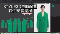 8STYLE3D电脑配置.软件安装流程