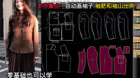 120小香风女西装扣式袖