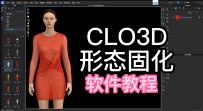 44CLO3D形态固化