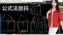50-52插肩袖立体帽外套【公式法放码】