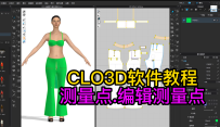 81CLO3D-测量点.编辑测量点