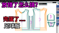 216篮球服放码推板