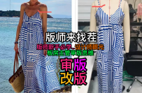 43连衣裙袖笼多量-服装设计审版师打版