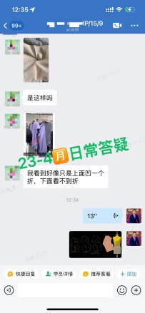 高校老师报名VIP会员