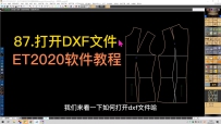 87.打开DXF文件-ET2020软件教程