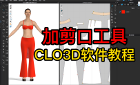 78加剪口工具-CLO3D