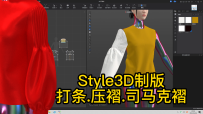 47.Style3D制版-打条.压褶.司马克褶-2