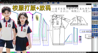 66校服T恤跳码半插肩袖放码后做裁片拾取裁片合并
