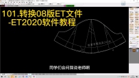 101.号型名称设置-设置菜单-ET2020软件教程