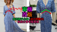 39腰节分割线如何设计显瘦显高-服装设计审版师打版