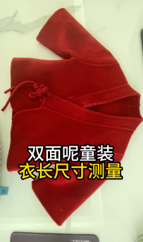 38-41 双面尼童装外套测量