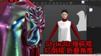 65抽褶羊角袖Style3D.抽碎褶.打倒褶.折叠角度