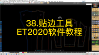 38.贴边工具-ET2020软件教程