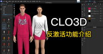 45CLO3D反激活功能介绍