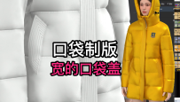 39羽绒服口袋布制版