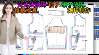 47-49公式法放码【防晒服外套】