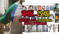 14审版调版-插肩袖T恤袖笼多量