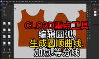 70CLO3D重点工具-编辑圆弧.生成圆顺曲线.加点.等分线