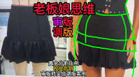 37低腰裙黄金分割比例视觉妙用-审版师实战调版案例