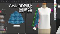 45.Style3D制版-喇叭袖