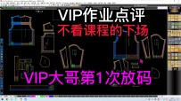 工衣夹克服放码作业点评-山本教育服装打版纸样会员课程