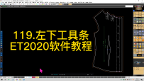 119.左下工具条-ET2020软件教程