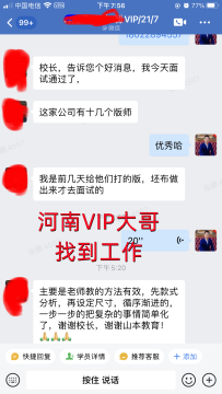 服装打版VIP学员日常工作辅导