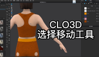 97CLO3D选择移动工具