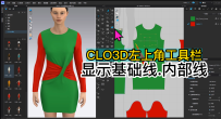 23CLO3D左上角工具栏-显示基础线.内部线