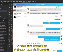 杭州学员找到打板工作