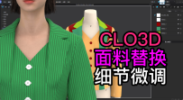 60.2女西服CLO3D制作-板片整理.肩垫肩弹袖条