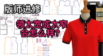 65领太宽或太窄会怎么样？