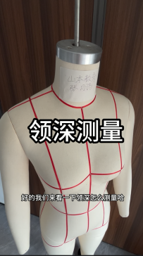 09领深如何测量-服装制版零基础知识人台尺寸