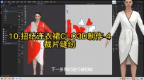 13.扭结连衣裙CLO3D制作-4缝纫裁片