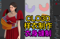 56-57压褶连衣裙-CLO3D模特尺寸编辑2D板片编辑缝纫