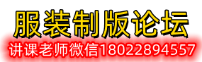 山本教育官网服装打板纸样CAD制版放码排料3D设计